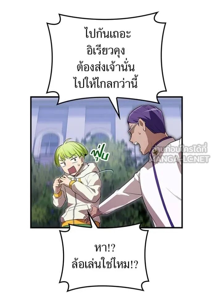 I am the strongest awakeners, recognized by all of the world‘s cheat masters ตอนที่ 50 158
