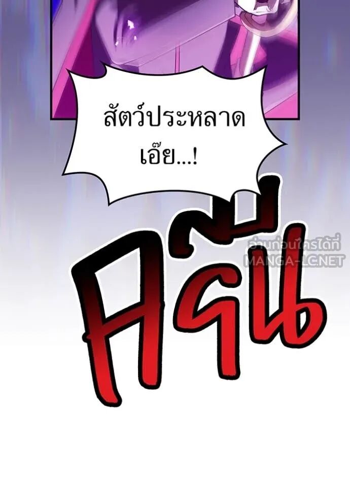 I am the strongest awakeners, recognized by all of the world‘s cheat masters ตอนที่ 50 155