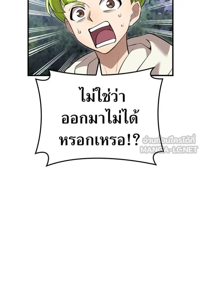 I am the strongest awakeners, recognized by all of the world‘s cheat masters ตอนที่ 50 157