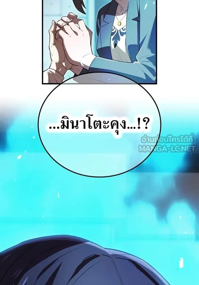 I am the strongest awakeners, recognized by all of the world‘s cheat masters ตอนที่ 50 171
