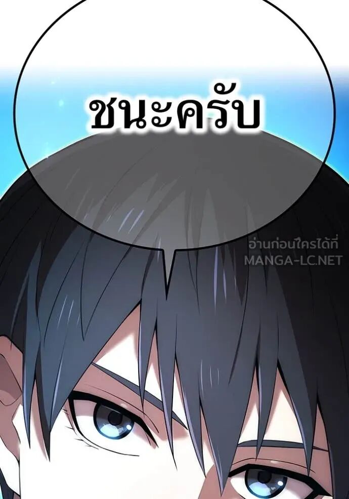 I am the strongest awakeners, recognized by all of the world‘s cheat masters ตอนที่ 51 9
