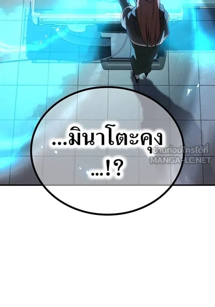 I am the strongest awakeners, recognized by all of the world‘s cheat masters ตอนที่ 51 2