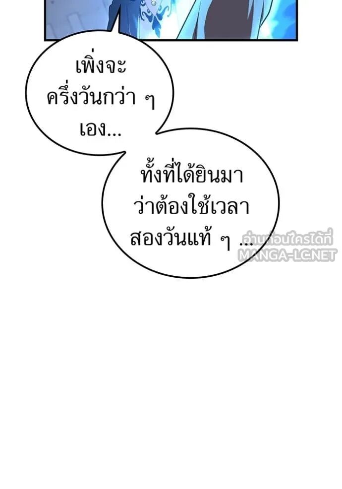 I am the strongest awakeners, recognized by all of the world‘s cheat masters ตอนที่ 51 4