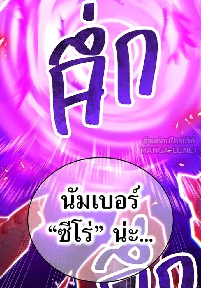 I am the strongest awakeners, recognized by all of the world‘s cheat masters ตอนที่ 51 6