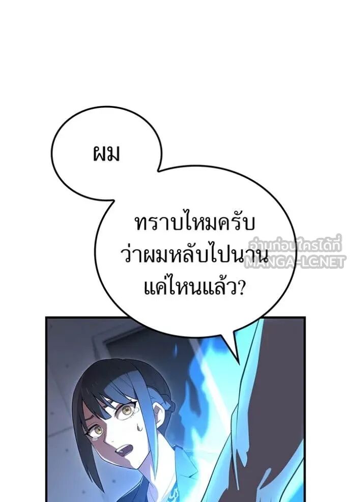 I am the strongest awakeners, recognized by all of the world‘s cheat masters ตอนที่ 51 3