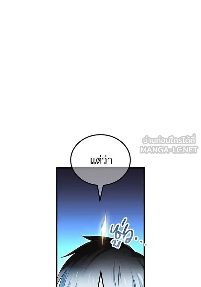 I am the strongest awakeners, recognized by all of the world‘s cheat masters ตอนที่ 51 11