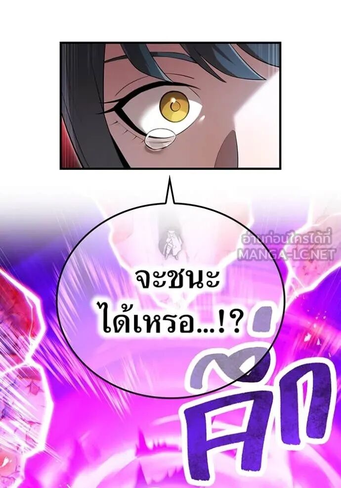 I am the strongest awakeners, recognized by all of the world‘s cheat masters ตอนที่ 51 5