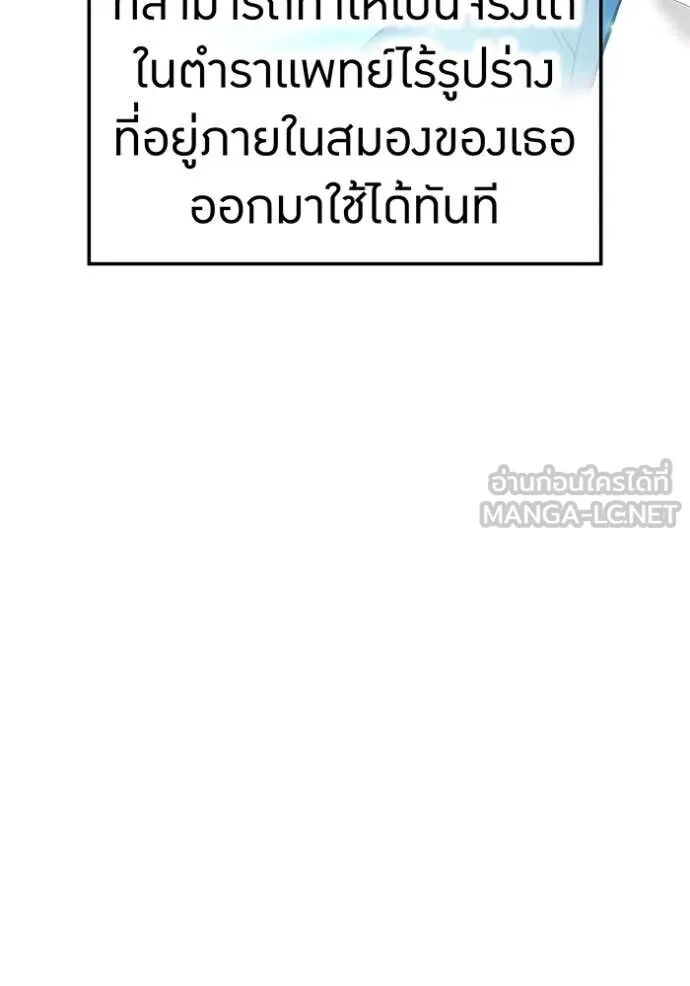 I am the strongest awakeners, recognized by all of the world‘s cheat masters ตอนที่ 51 27