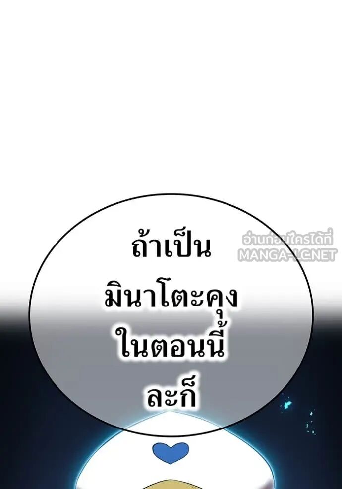 I am the strongest awakeners, recognized by all of the world‘s cheat masters ตอนที่ 51 16