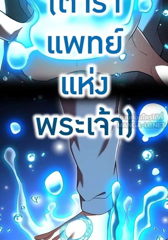 I am the strongest awakeners, recognized by all of the world‘s cheat masters ตอนที่ 51 19
