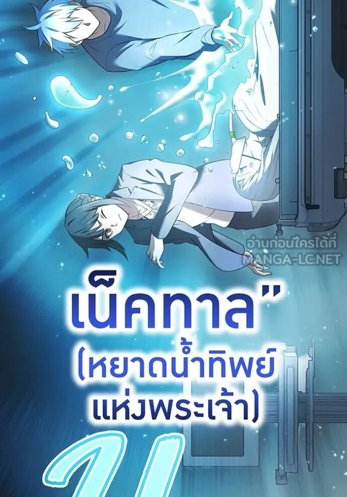 I am the strongest awakeners, recognized by all of the world‘s cheat masters ตอนที่ 51 22