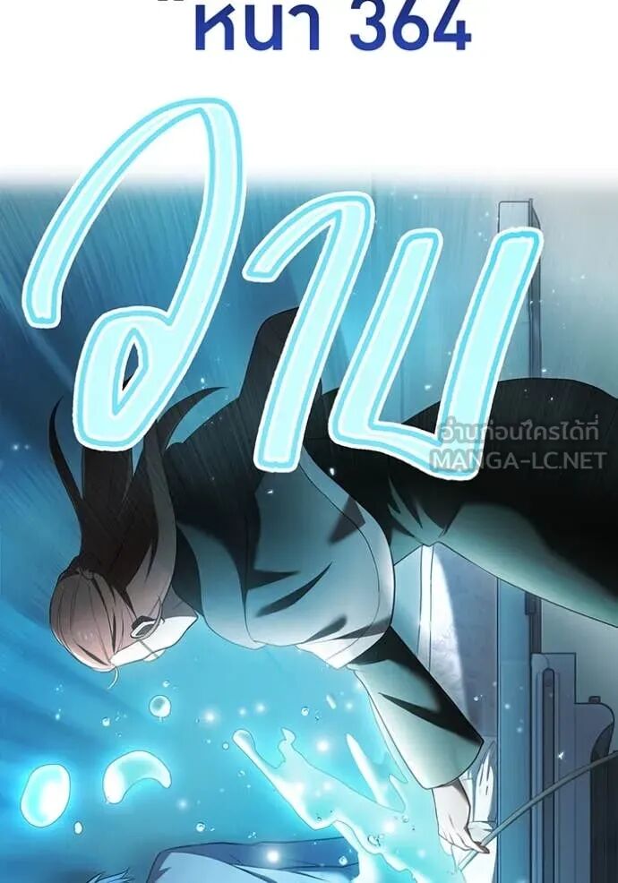 I am the strongest awakeners, recognized by all of the world‘s cheat masters ตอนที่ 51 21