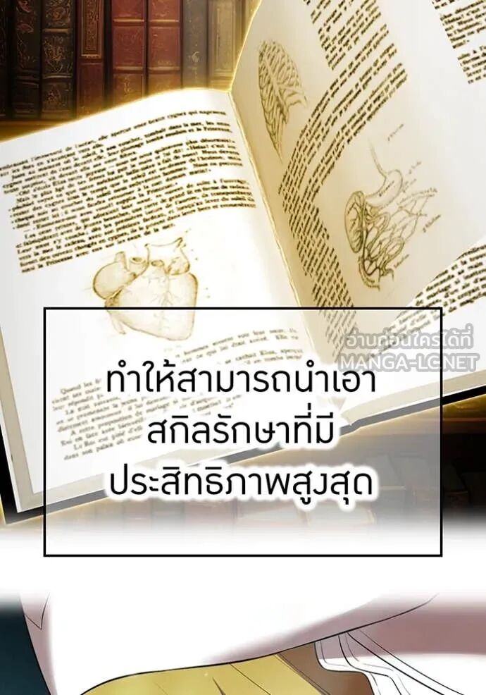 I am the strongest awakeners, recognized by all of the world‘s cheat masters ตอนที่ 51 25