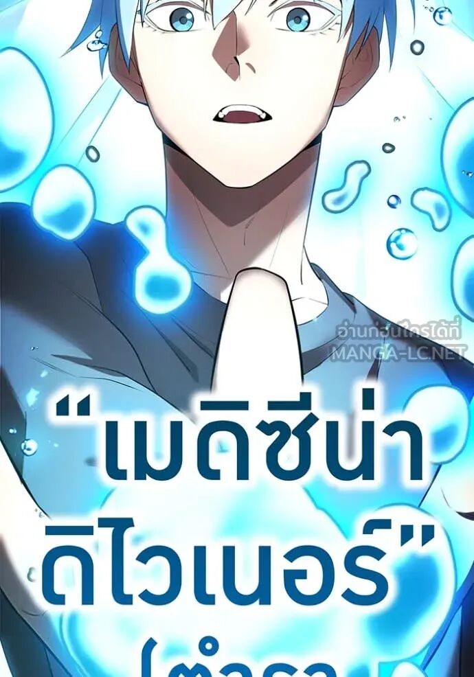 I am the strongest awakeners, recognized by all of the world‘s cheat masters ตอนที่ 51 18