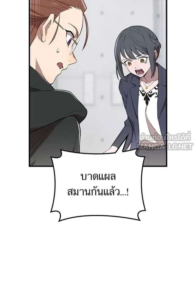 I am the strongest awakeners, recognized by all of the world‘s cheat masters ตอนที่ 51 30