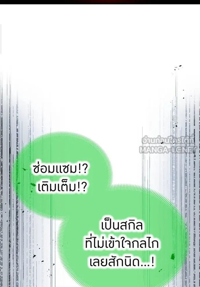 I am the strongest awakeners, recognized by all of the world‘s cheat masters ตอนที่ 51 34