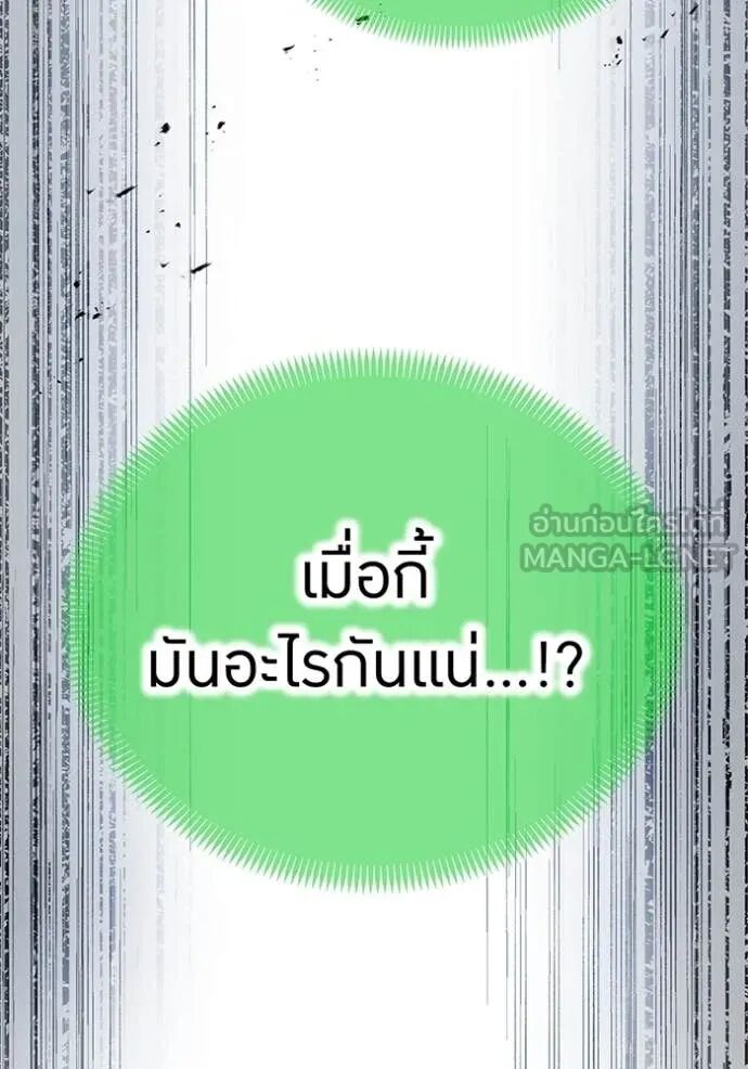 I am the strongest awakeners, recognized by all of the world‘s cheat masters ตอนที่ 51 35