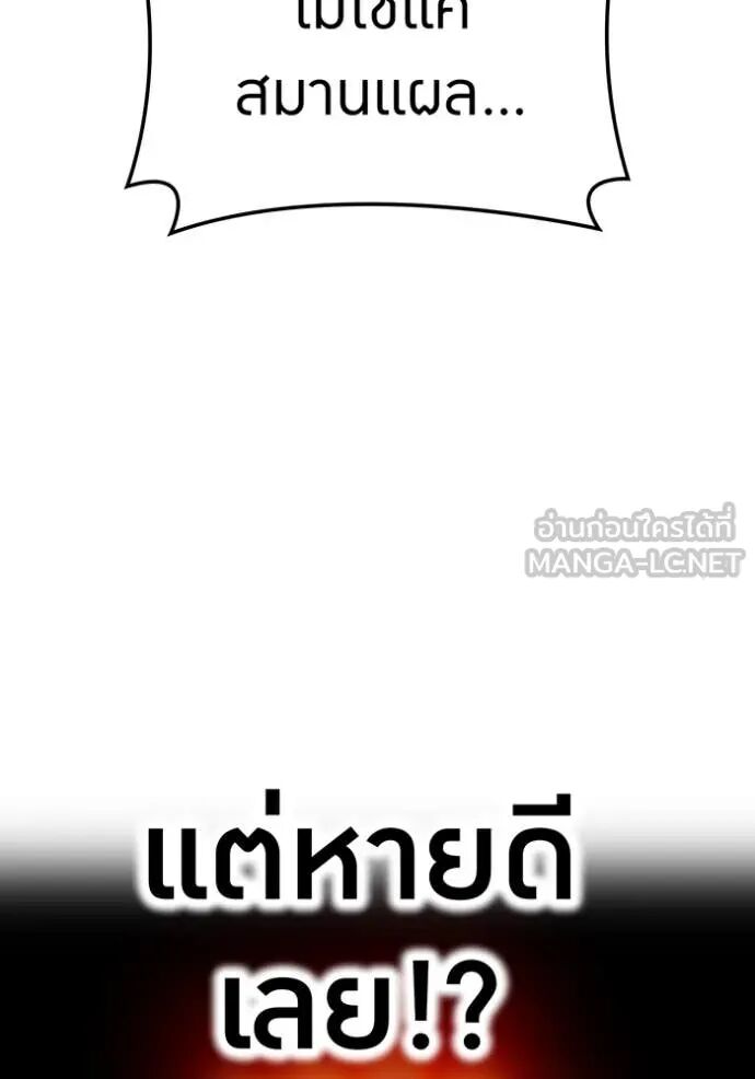 I am the strongest awakeners, recognized by all of the world‘s cheat masters ตอนที่ 51 32