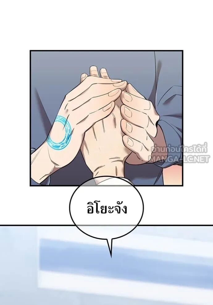 I am the strongest awakeners, recognized by all of the world‘s cheat masters ตอนที่ 51 44