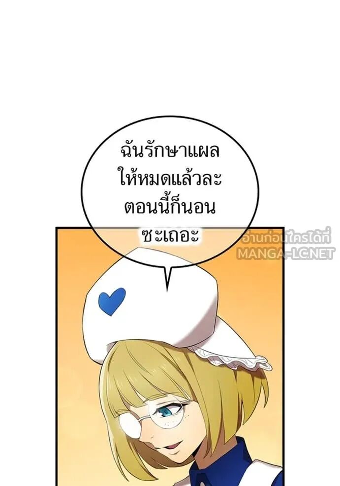 I am the strongest awakeners, recognized by all of the world‘s cheat masters ตอนที่ 51 49