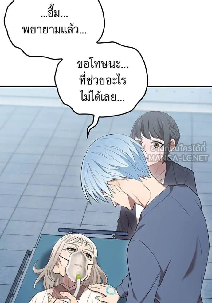 I am the strongest awakeners, recognized by all of the world‘s cheat masters ตอนที่ 51 47