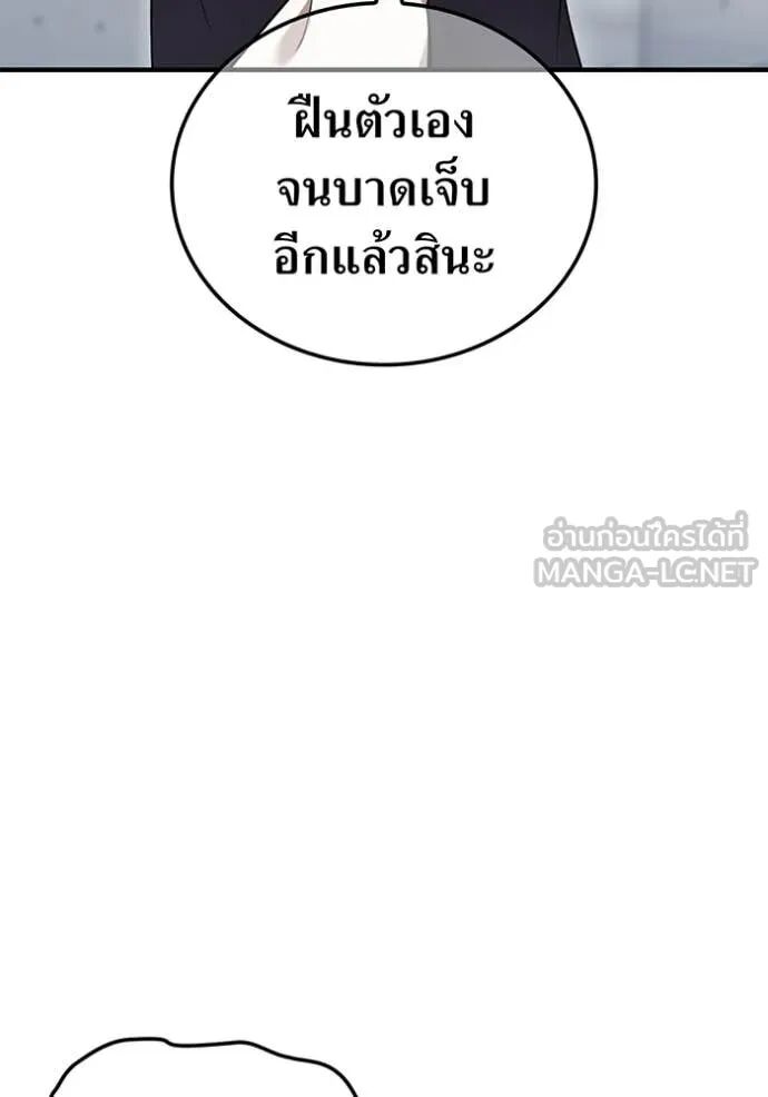 I am the strongest awakeners, recognized by all of the world‘s cheat masters ตอนที่ 51 46