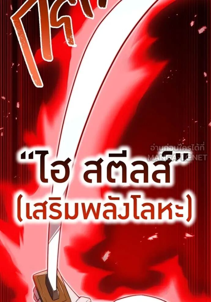 I am the strongest awakeners, recognized by all of the world‘s cheat masters ตอนที่ 51 61