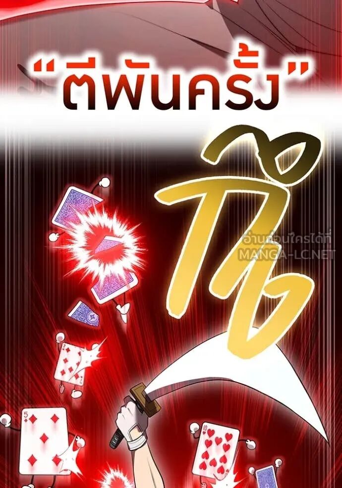 I am the strongest awakeners, recognized by all of the world‘s cheat masters ตอนที่ 51 63