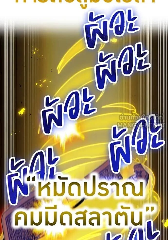 I am the strongest awakeners, recognized by all of the world‘s cheat masters ตอนที่ 51 67
