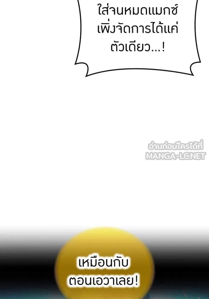 I am the strongest awakeners, recognized by all of the world‘s cheat masters ตอนที่ 51 71
