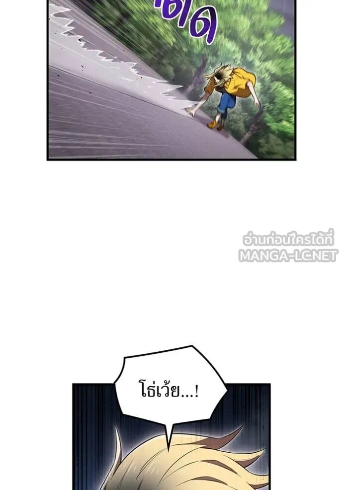 I am the strongest awakeners, recognized by all of the world‘s cheat masters ตอนที่ 51 78