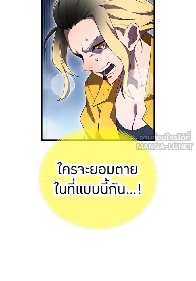 I am the strongest awakeners, recognized by all of the world‘s cheat masters ตอนที่ 51 79