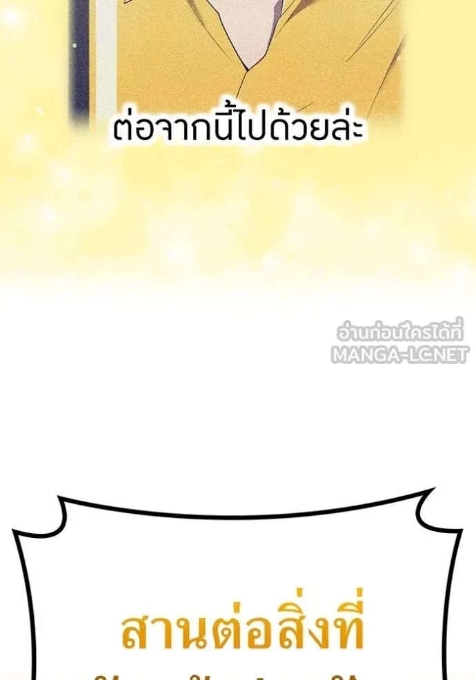 I am the strongest awakeners, recognized by all of the world‘s cheat masters ตอนที่ 51 83