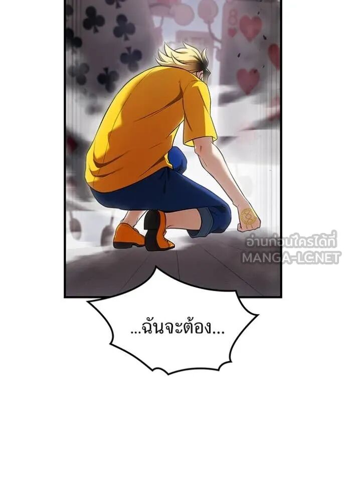 I am the strongest awakeners, recognized by all of the world‘s cheat masters ตอนที่ 51 81