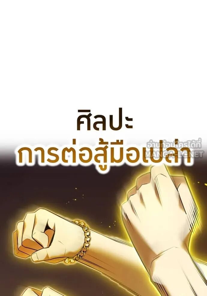 I am the strongest awakeners, recognized by all of the world‘s cheat masters ตอนที่ 51 87