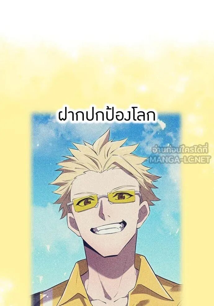 I am the strongest awakeners, recognized by all of the world‘s cheat masters ตอนที่ 51 82