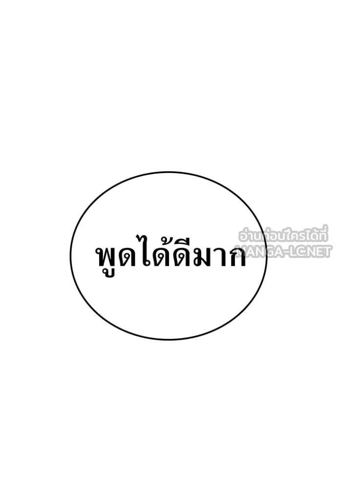 I am the strongest awakeners, recognized by all of the world‘s cheat masters ตอนที่ 51 86