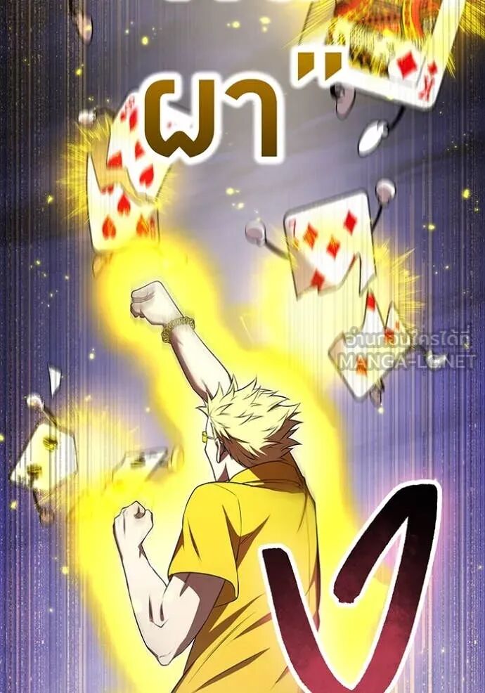 I am the strongest awakeners, recognized by all of the world‘s cheat masters ตอนที่ 51 90