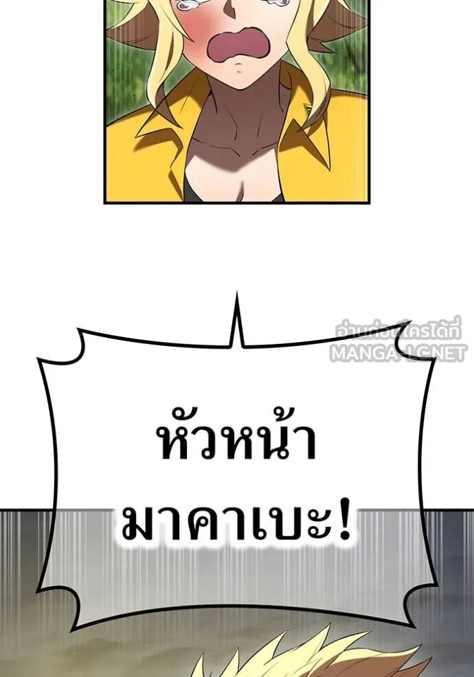 I am the strongest awakeners, recognized by all of the world‘s cheat masters ตอนที่ 51 93