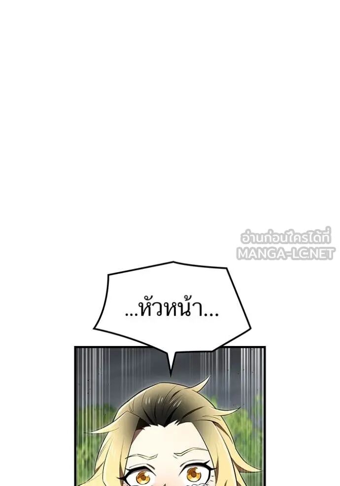 I am the strongest awakeners, recognized by all of the world‘s cheat masters ตอนที่ 51 92