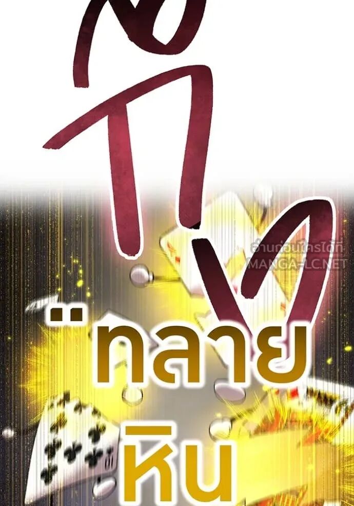 I am the strongest awakeners, recognized by all of the world‘s cheat masters ตอนที่ 51 89
