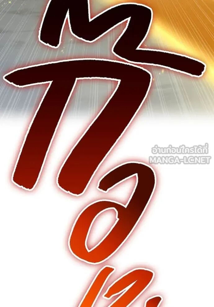I am the strongest awakeners, recognized by all of the world‘s cheat masters ตอนที่ 51 97