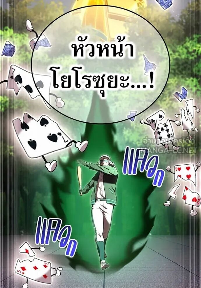 I am the strongest awakeners, recognized by all of the world‘s cheat masters ตอนที่ 51 100