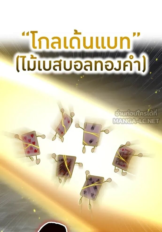 I am the strongest awakeners, recognized by all of the world‘s cheat masters ตอนที่ 51 96
