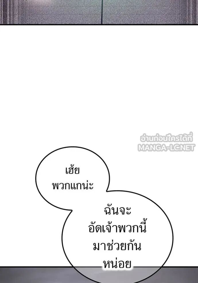 I am the strongest awakeners, recognized by all of the world‘s cheat masters ตอนที่ 51 101