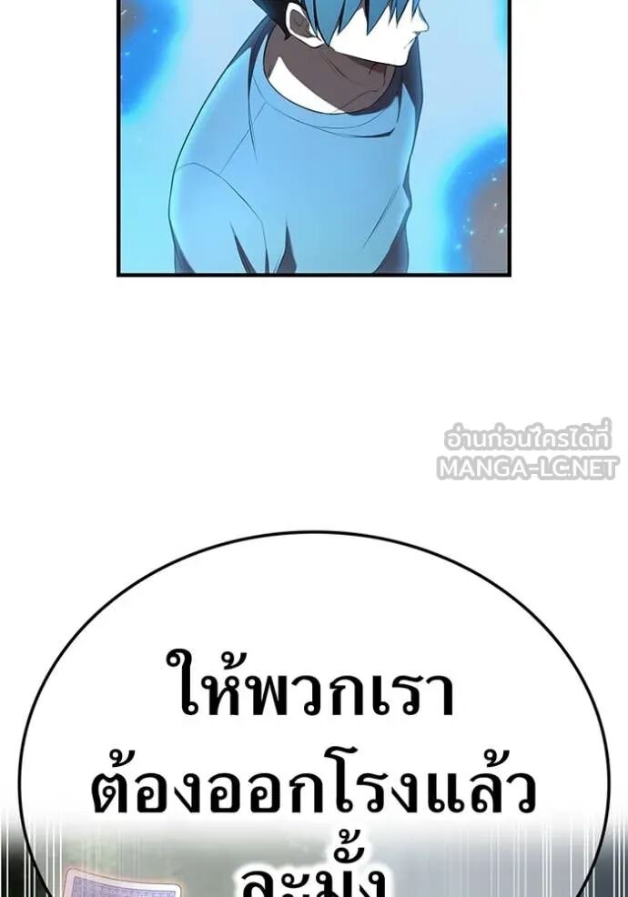 I am the strongest awakeners, recognized by all of the world‘s cheat masters ตอนที่ 51 107