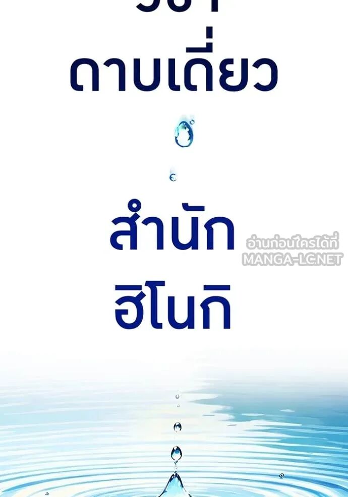 I am the strongest awakeners, recognized by all of the world‘s cheat masters ตอนที่ 51 114