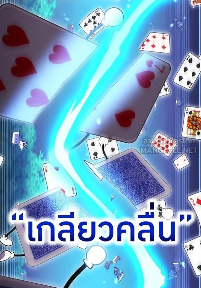I am the strongest awakeners, recognized by all of the world‘s cheat masters ตอนที่ 51 116