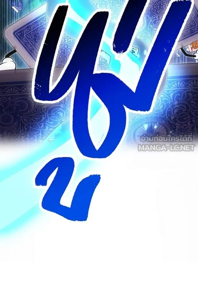 I am the strongest awakeners, recognized by all of the world‘s cheat masters ตอนที่ 51 120