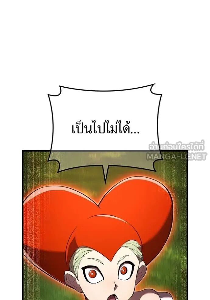 I am the strongest awakeners, recognized by all of the world‘s cheat masters ตอนที่ 51 130